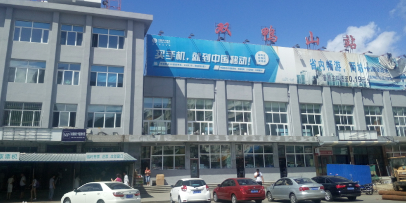 诸暨市到双鸭山整车运输-诸暨市到双鸭山物流公司|点对点运输