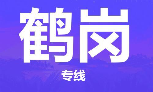 丹阳到鹤岗物流专线-丹阳市到鹤岗货运公司