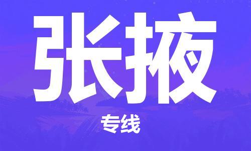 扬中到张掖货运|扬中市到张掖物流公司丨