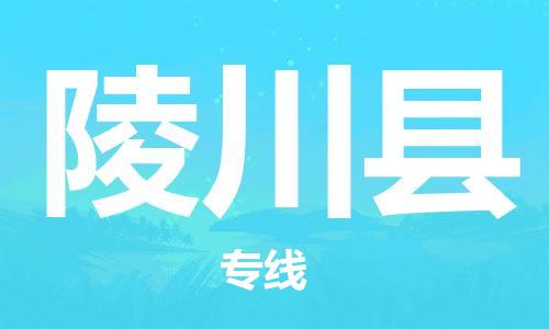 无锡到灵川县货运|无锡到灵川县物流公司丨