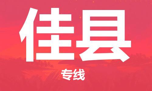 无锡到郏县货运|无锡到郏县物流公司丨