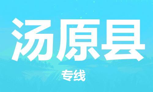 无锡到汤原县货运|无锡到汤原县物流公司丨