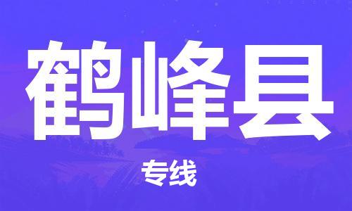 无锡到鹤峰县货运|无锡到鹤峰县物流公司丨