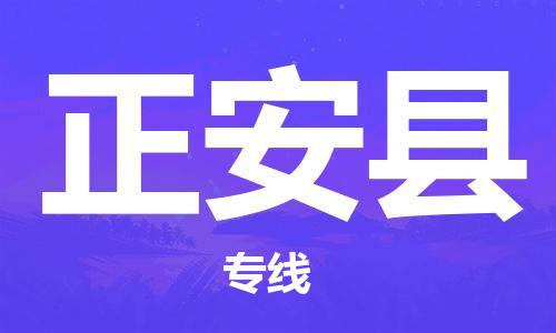 无锡到正安县货运|无锡到正安县物流公司丨