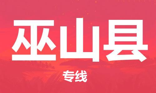 无锡到武山县货运|无锡到武山县物流公司丨