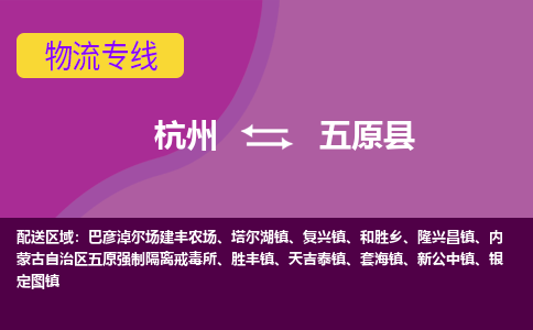 杭州到婺源县货运|杭州到婺源县物流公司丨