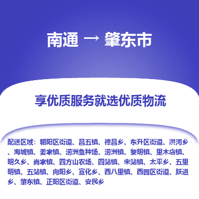 南通到肇东市物流专线_南通到肇东市物流_南通至肇东市货运公司