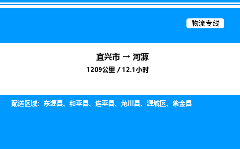 宜兴市到河源货运公司_宜兴市到河源货运专线