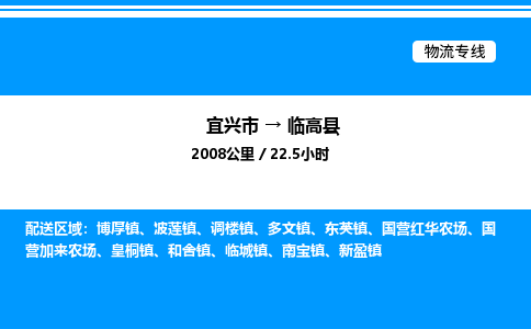 宜兴市到临高县货运公司_宜兴市到临高县货运专线