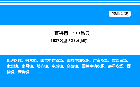 宜兴市到屯昌县货运公司_宜兴市到屯昌县货运专线