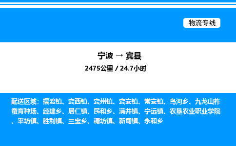 宁波到宾县物流专线/公司 实时反馈/全+境+达+到